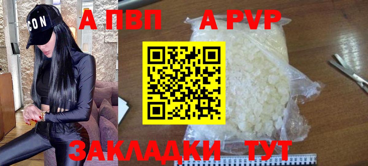 Дюртюли  А ПВП СК КРИС  Alpha PVP Crystall  Вход с VPN  A-PVP СК КРИС 
