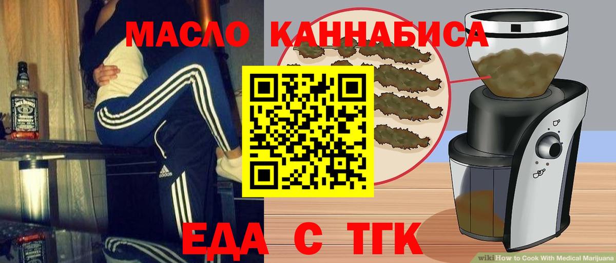 Печенье с ТГК конопля  Вход с VPN  Дюртюли 