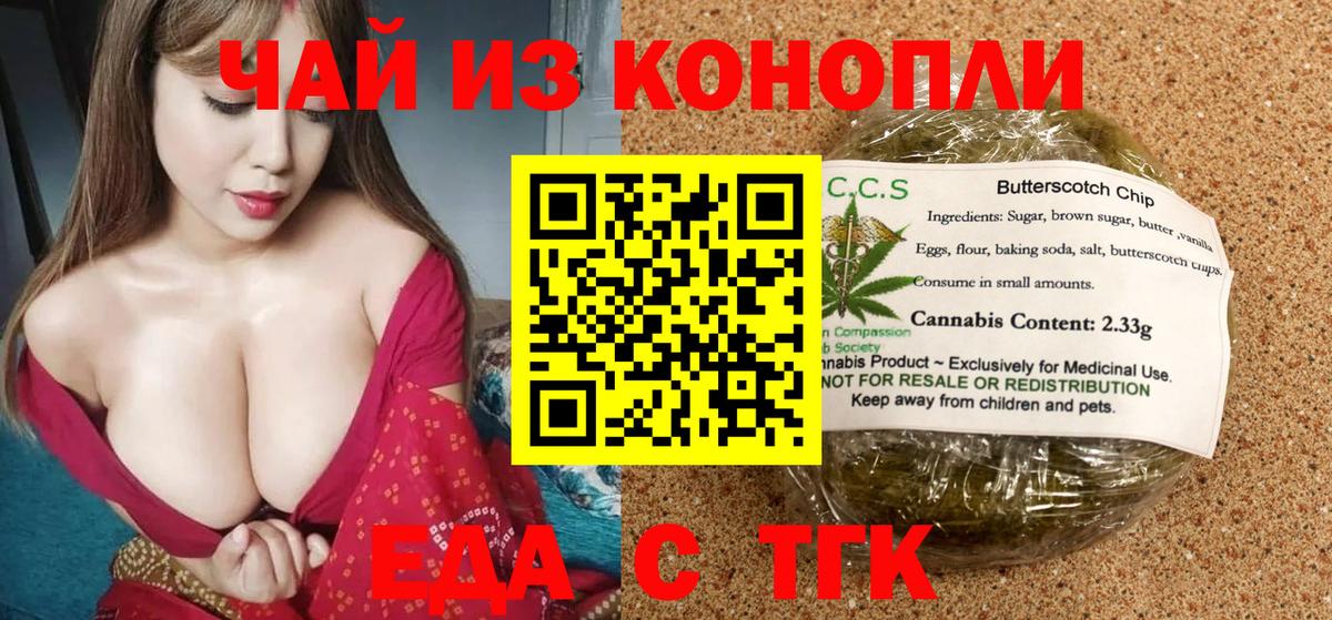 Canna-Cookies конопля Дюртюли
