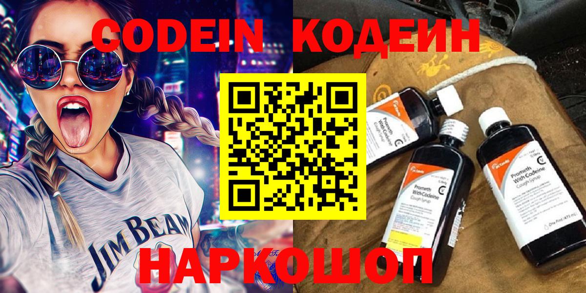 Дюртюли  Кодеиновый сироп Lean напиток Lean (лин)  Кодеин напиток Lean (лин)  Вход с VPN 
