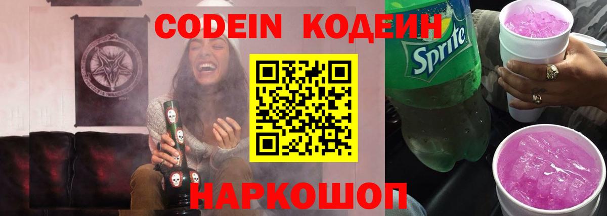 Codein Purple Drank Дюртюли