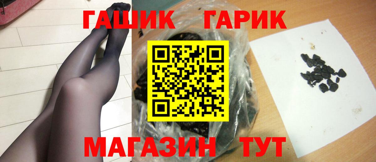 ГАШ ice o lator  Вход с VPN  Дюртюли  ГАШ hashish 