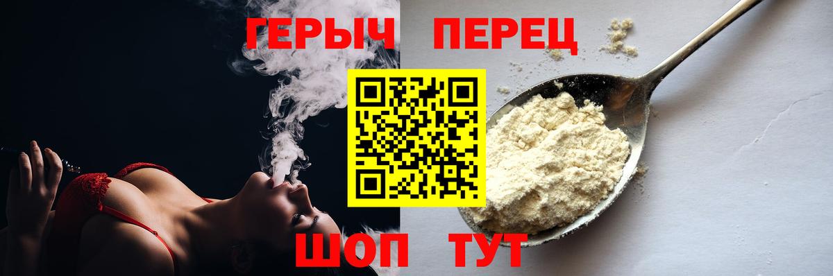Героин белый Дюртюли