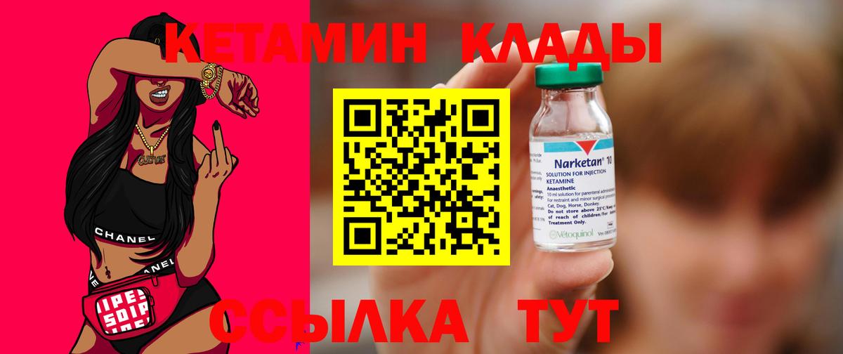 КЕТАМИН VHQ Дюртюли