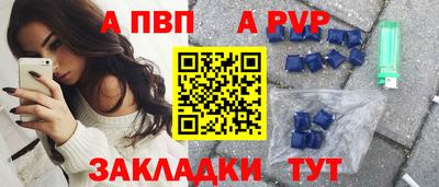ALPHA-PVP Донецк