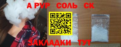 ALPHA-PVP Донецк