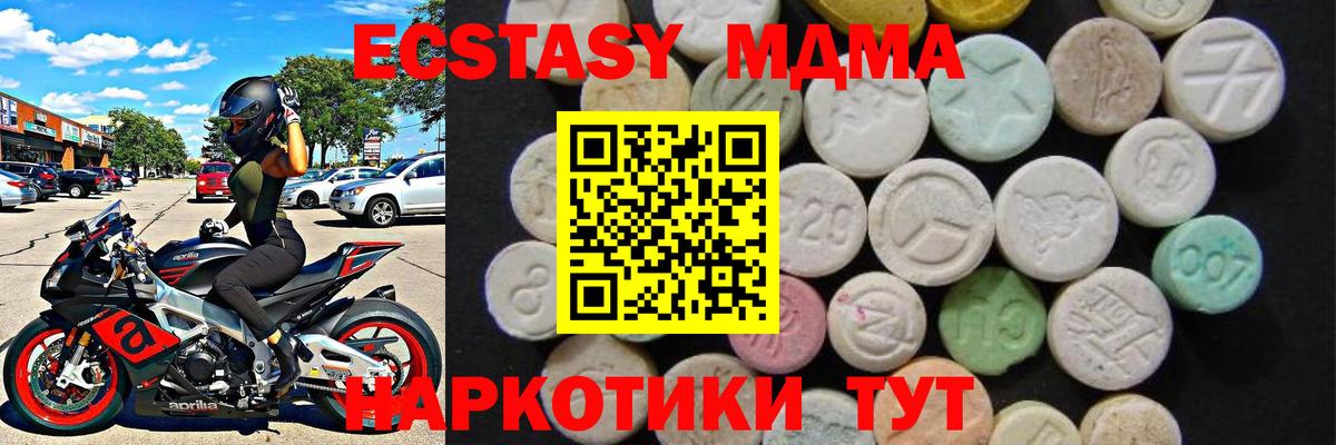 Дюртюли  МДМА Molly  МДМА  MDMA молли  Вход с VPN 