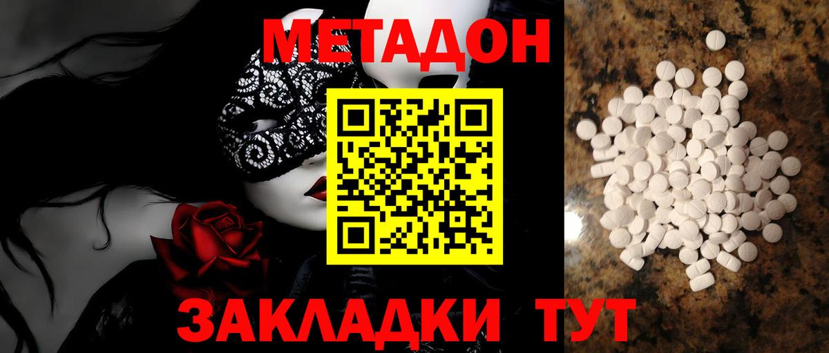 МЕТАДОН VHQ  Вход с VPN  Дюртюли  Метадон VHQ 