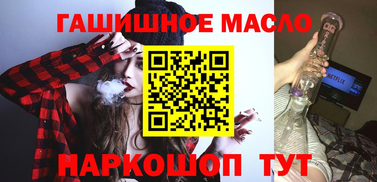 где купить наркоту  Дистиллят ТГК гашишное масло  Дюртюли  Вход с VPN  Дистиллят ТГК THC oil 