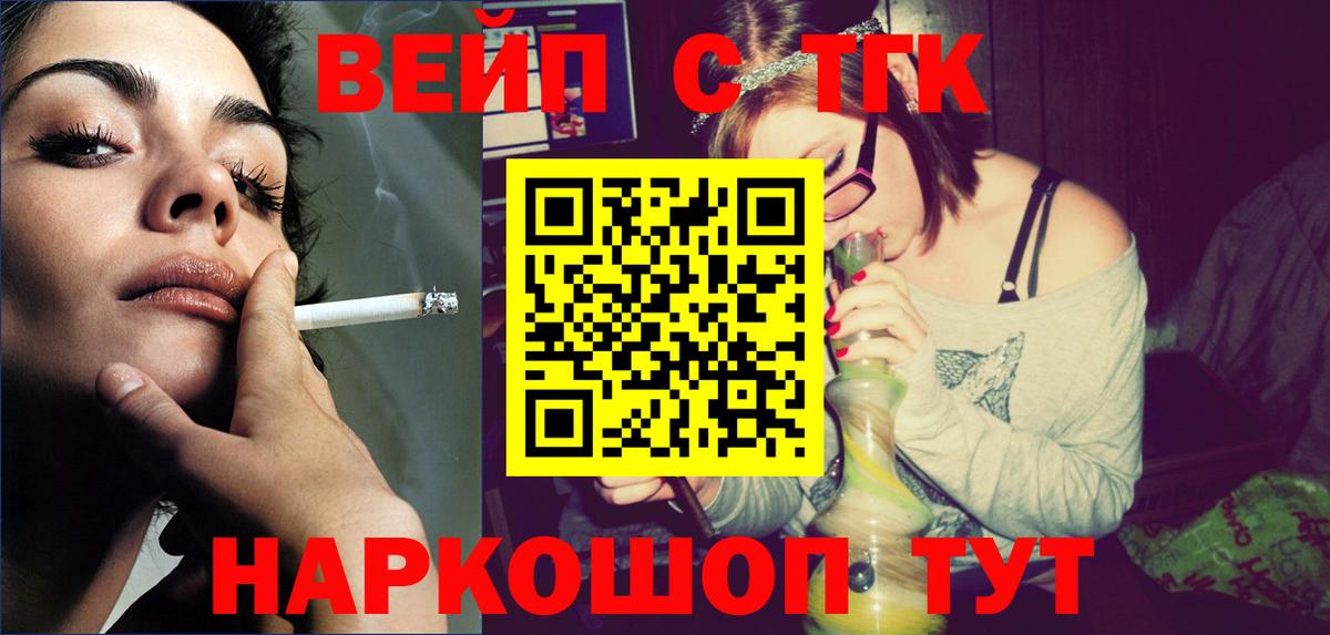 ТГК жижа Дюртюли